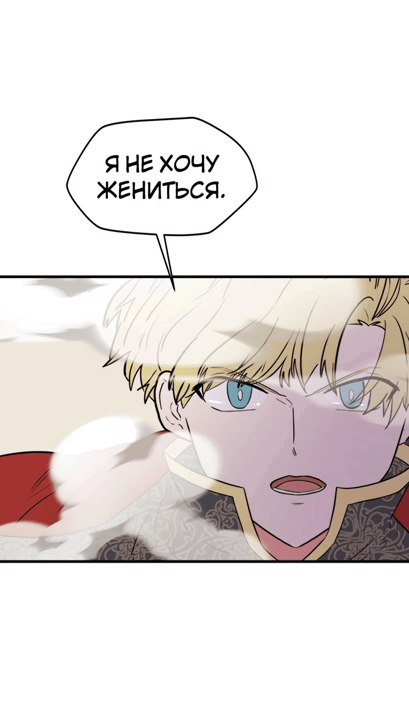 Манга Выжить в гареме - Глава 41 Страница 52