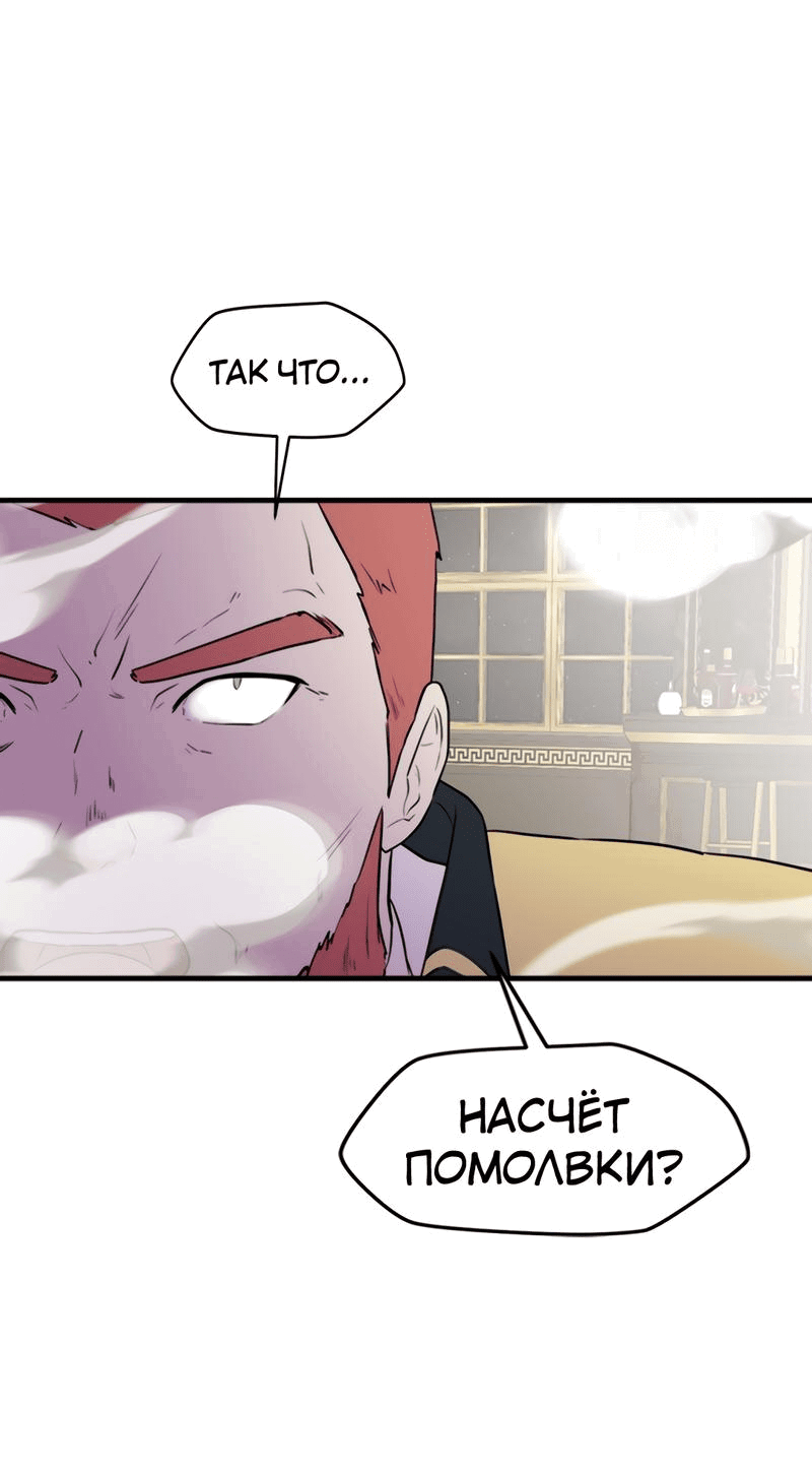 Манга Выжить в гареме - Глава 41 Страница 51