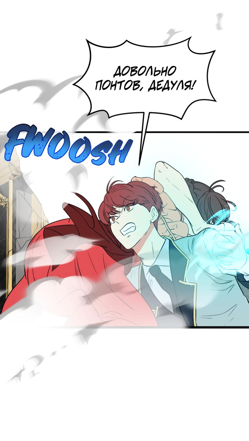 Манга Выжить в гареме - Глава 41 Страница 46