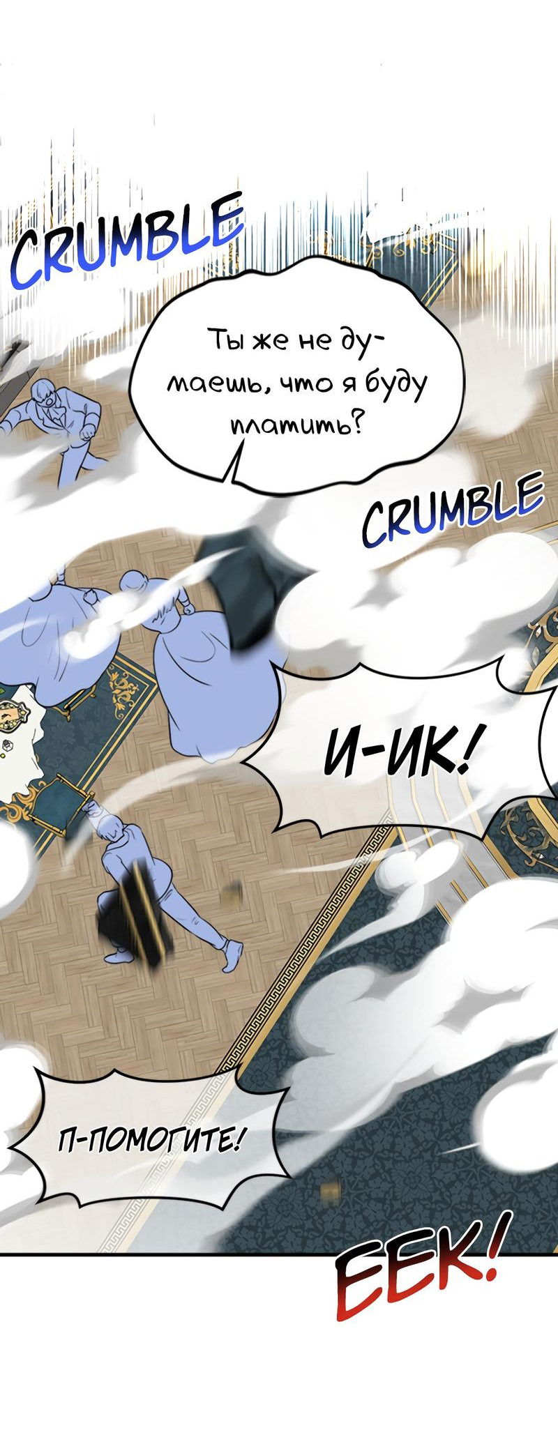 Манга Выжить в гареме - Глава 41 Страница 44