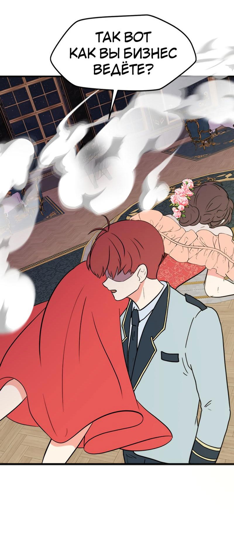 Манга Выжить в гареме - Глава 41 Страница 27