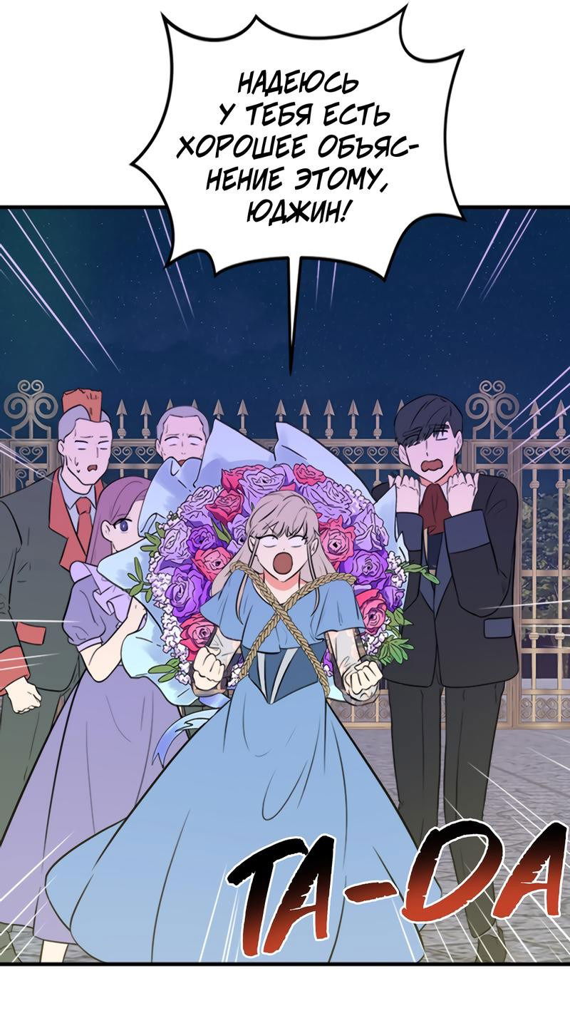 Манга Выжить в гареме - Глава 41 Страница 31