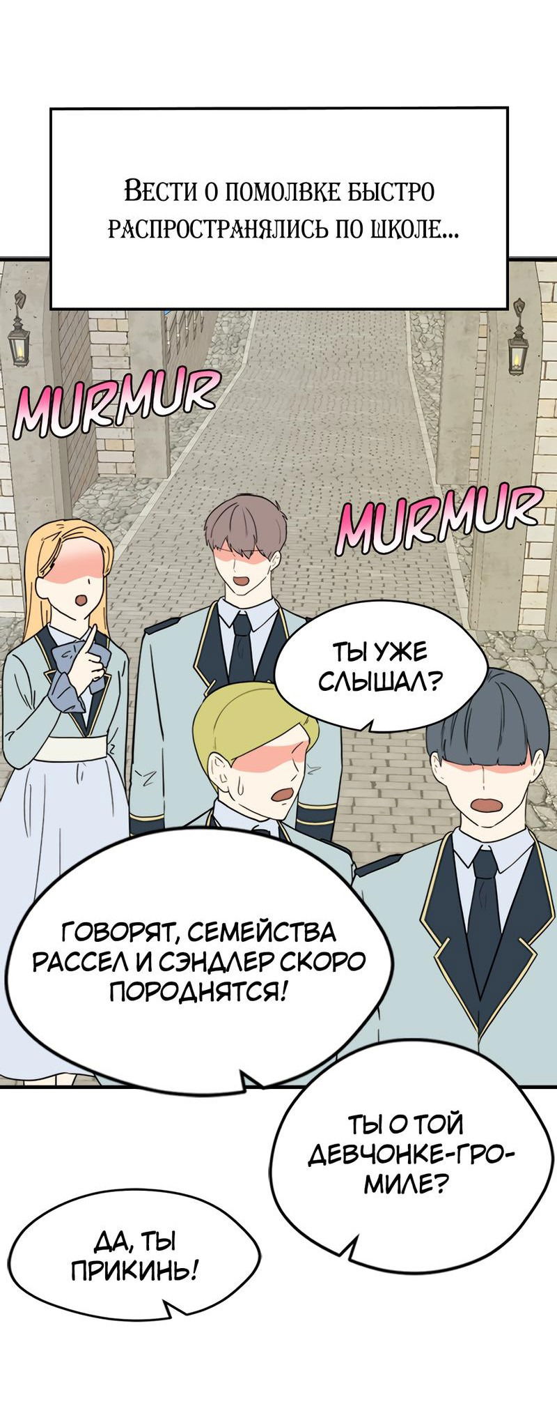 Манга Выжить в гареме - Глава 40 Страница 32