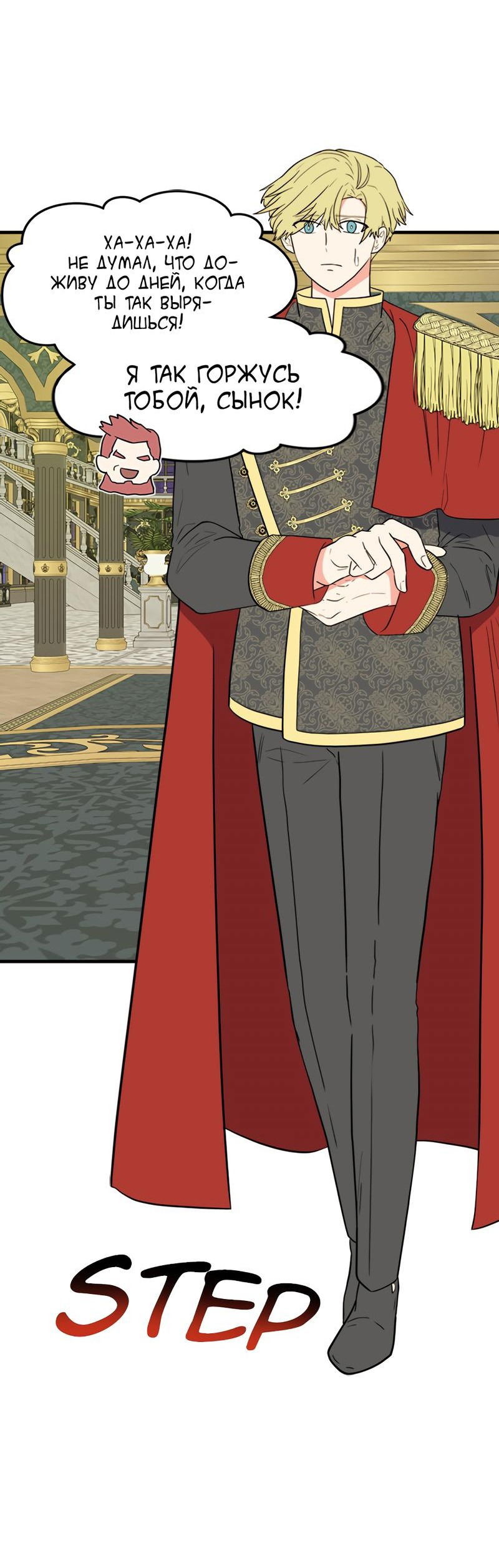 Манга Выжить в гареме - Глава 40 Страница 58