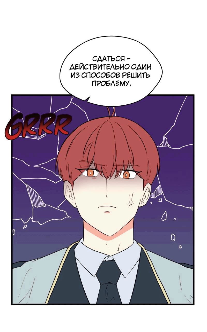 Манга Выжить в гареме - Глава 40 Страница 52