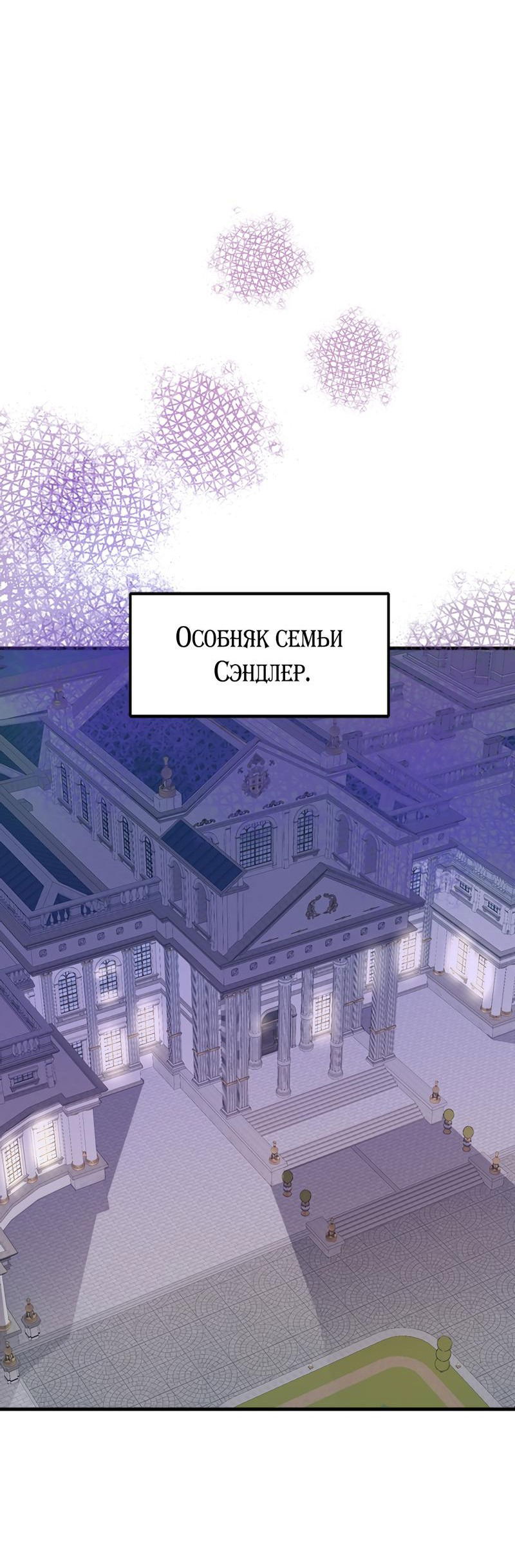 Манга Выжить в гареме - Глава 40 Страница 57