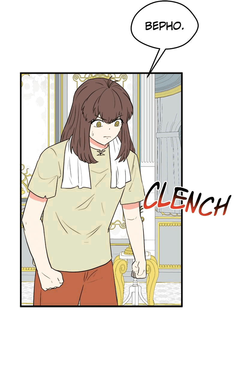 Манга Выжить в гареме - Глава 40 Страница 21