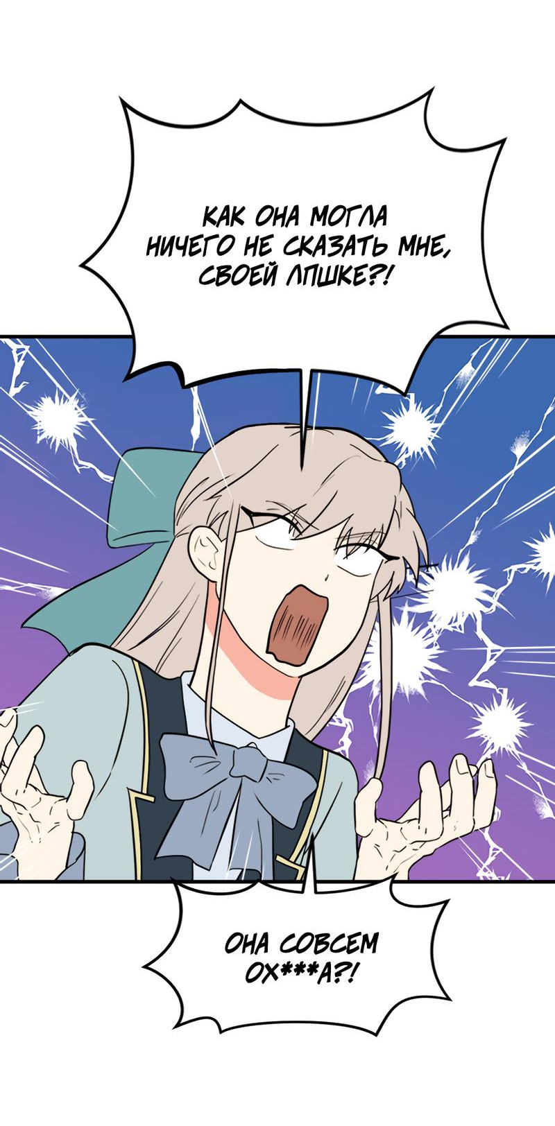 Манга Выжить в гареме - Глава 40 Страница 35