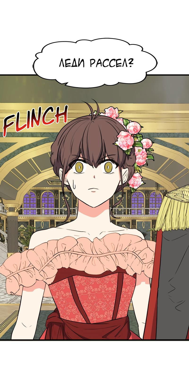 Манга Выжить в гареме - Глава 40 Страница 60