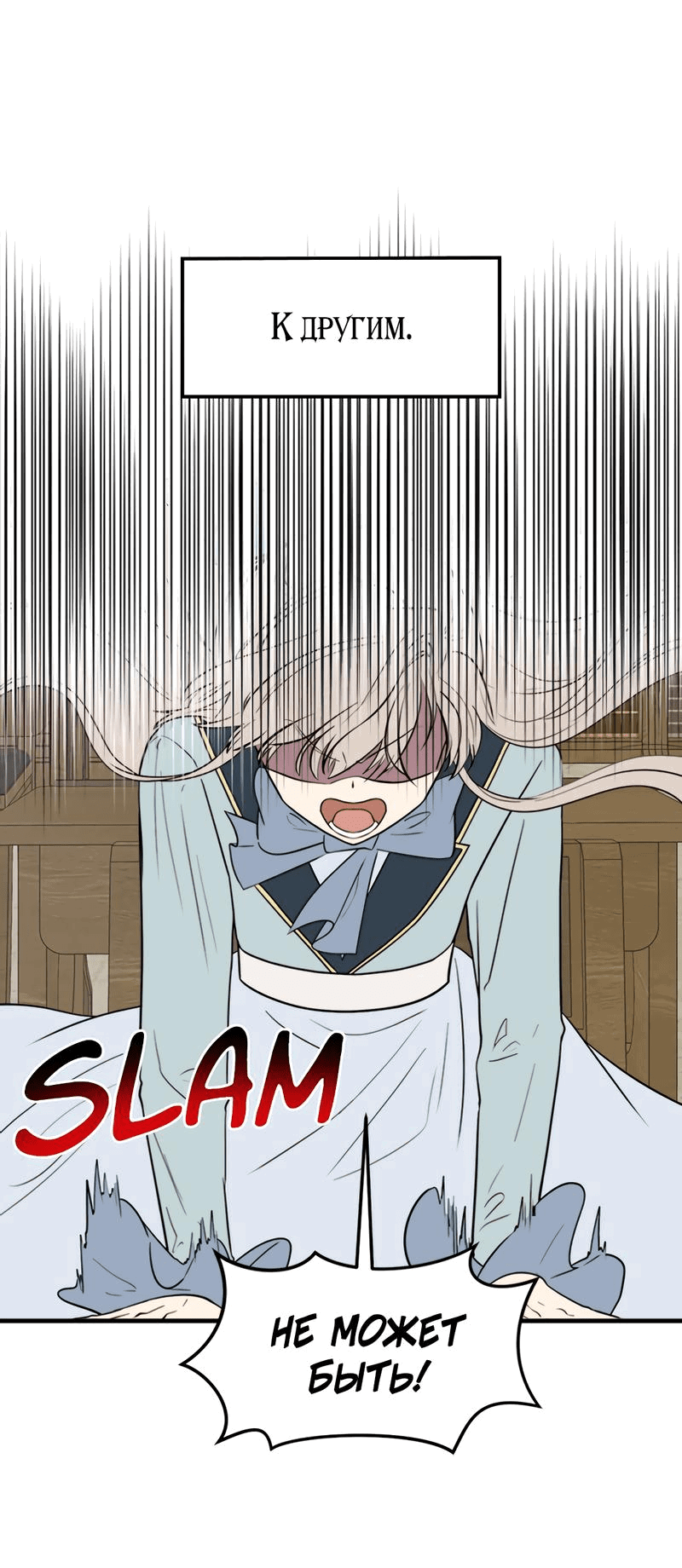 Манга Выжить в гареме - Глава 40 Страница 34