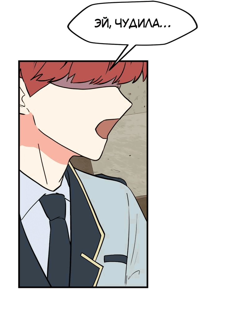 Манга Выжить в гареме - Глава 40 Страница 38