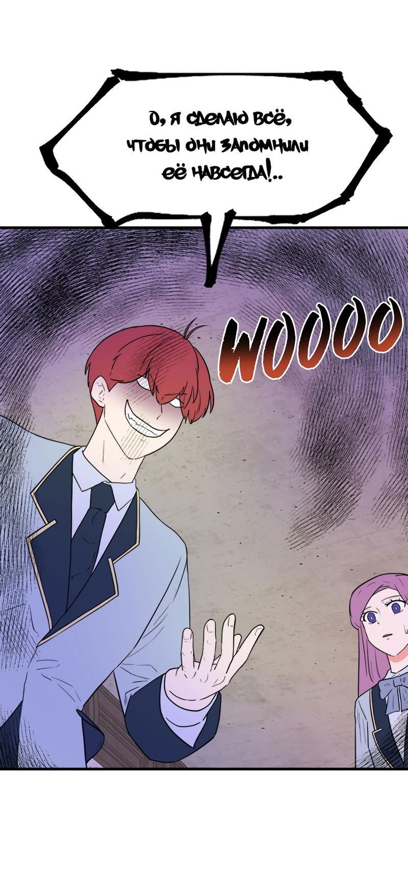 Манга Выжить в гареме - Глава 40 Страница 54