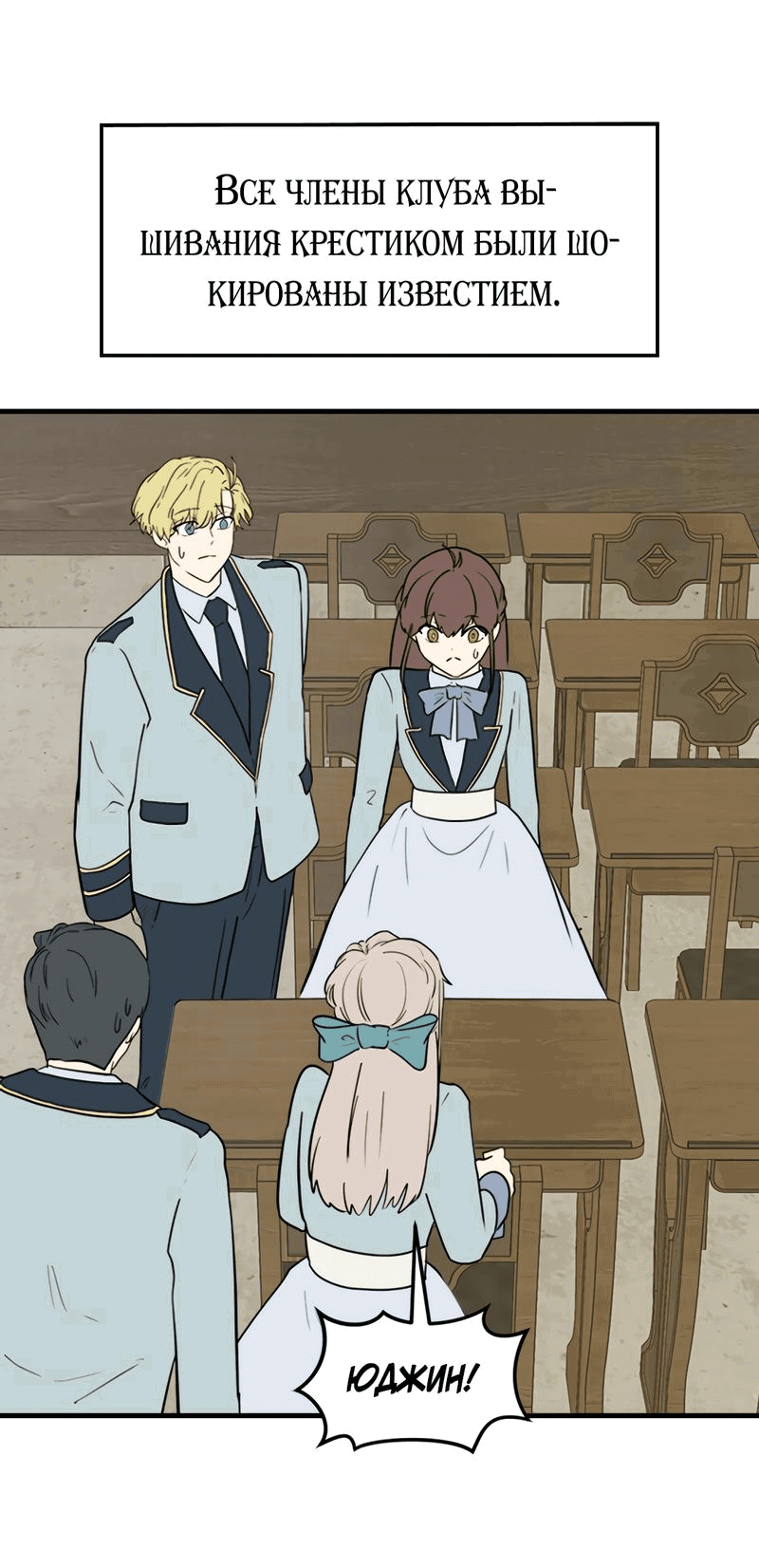 Манга Выжить в гареме - Глава 40 Страница 36