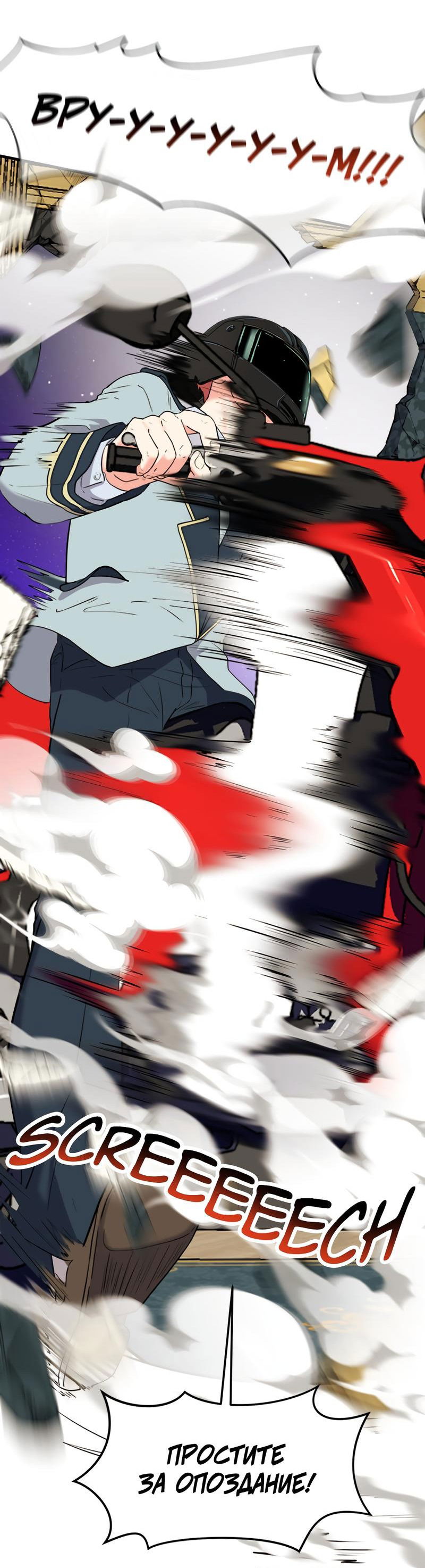 Манга Выжить в гареме - Глава 40 Страница 69