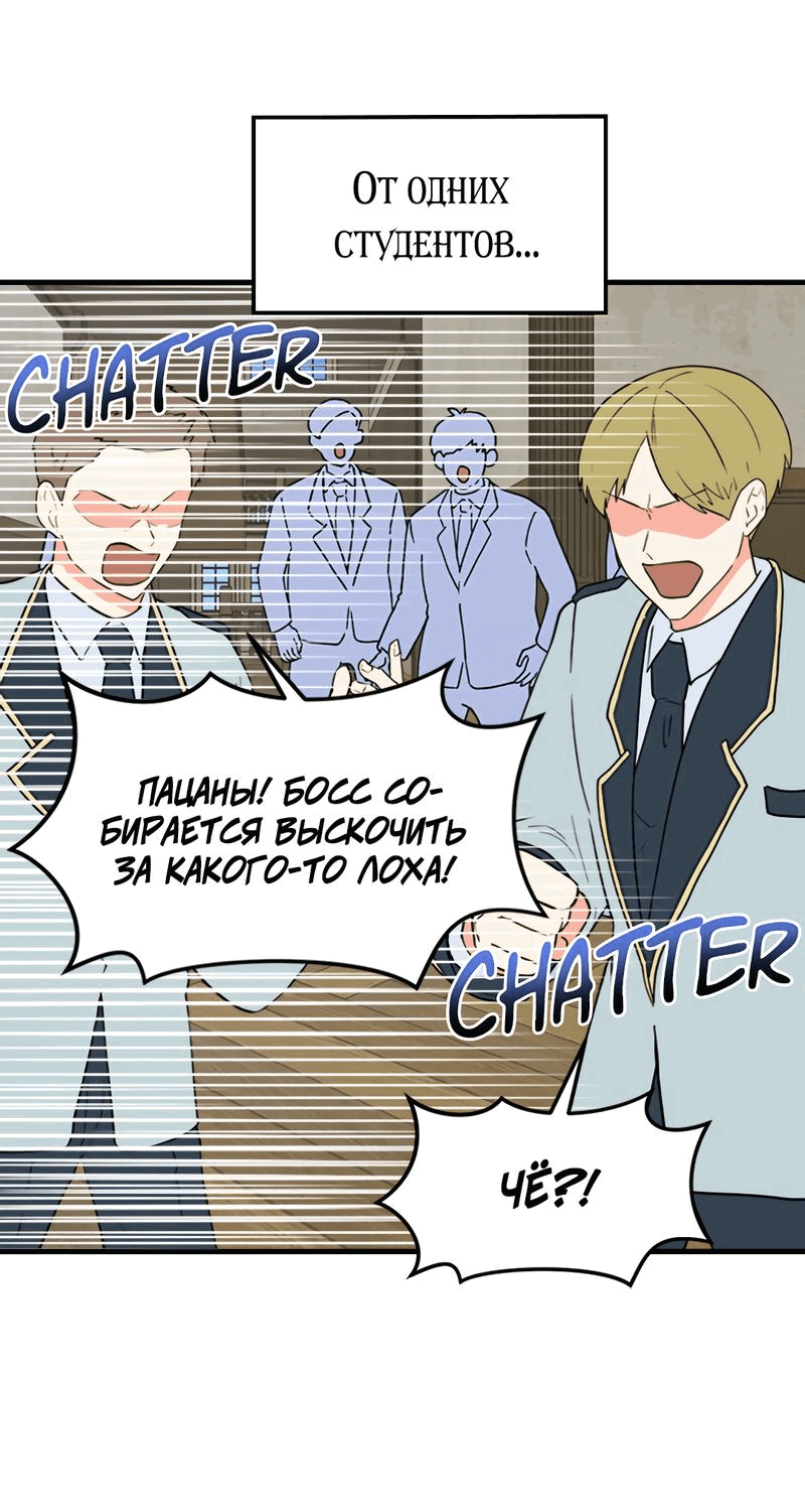 Манга Выжить в гареме - Глава 40 Страница 33