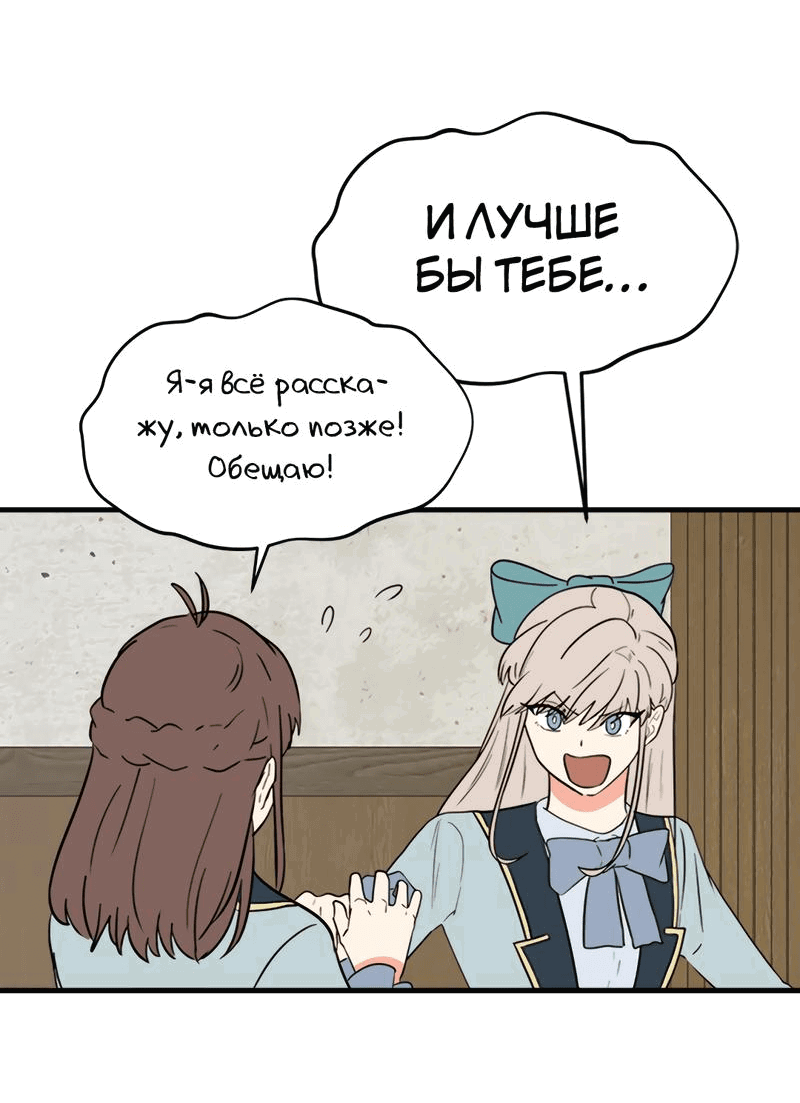 Манга Выжить в гареме - Глава 40 Страница 44