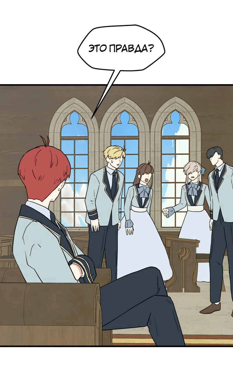 Манга Выжить в гареме - Глава 40 Страница 39