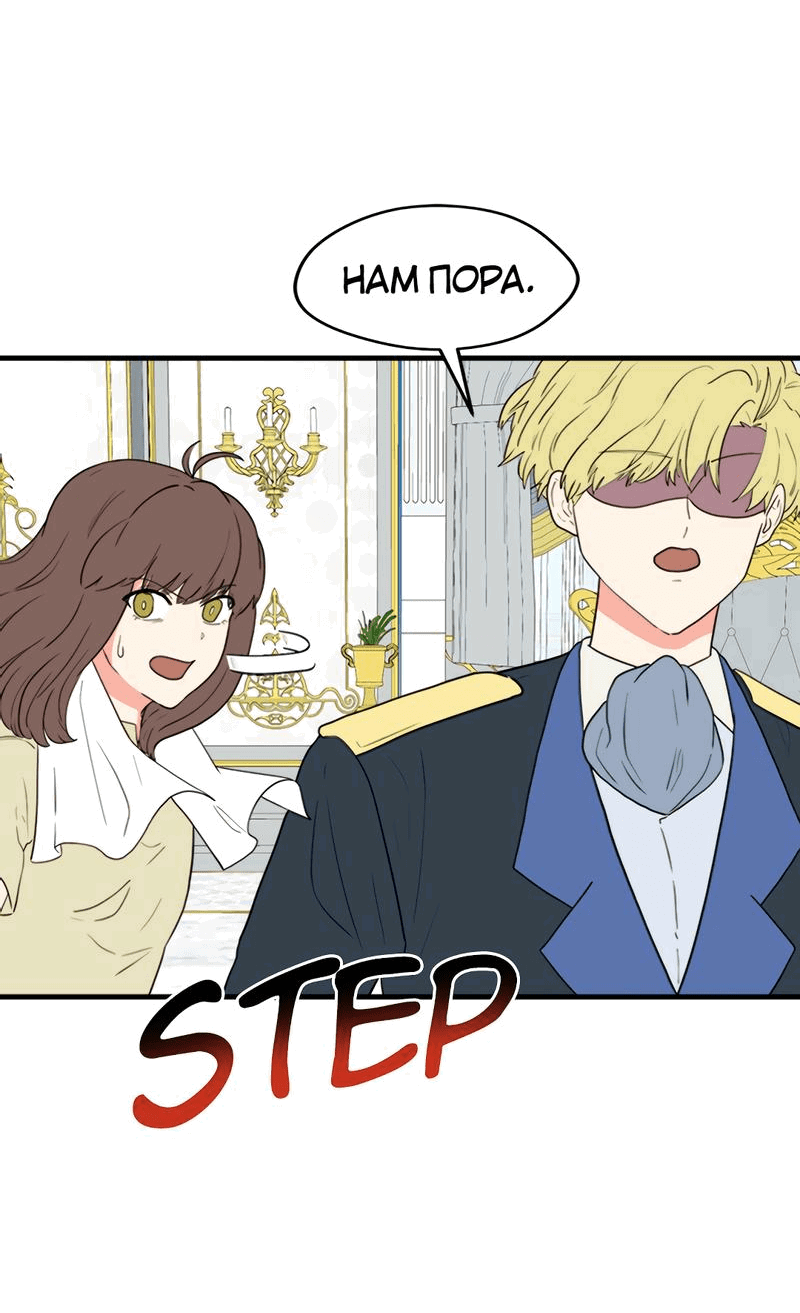 Манга Выжить в гареме - Глава 40 Страница 19