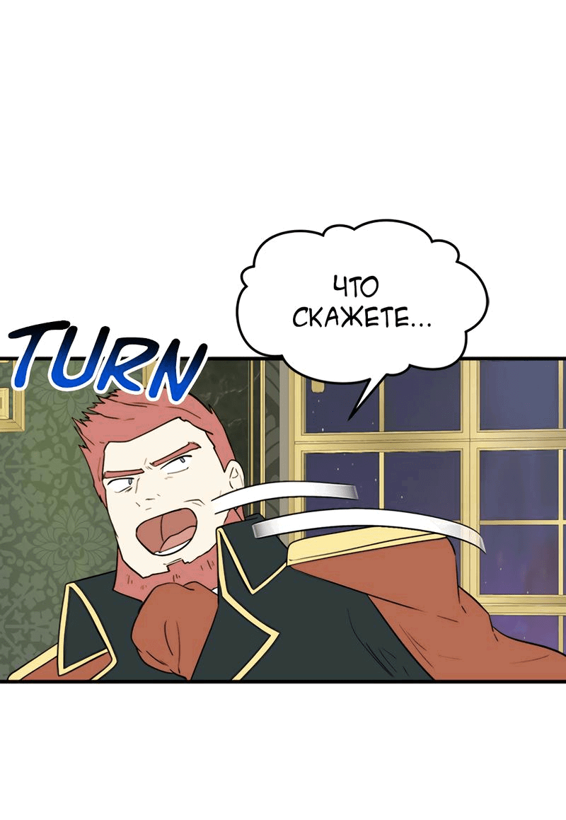 Манга Выжить в гареме - Глава 40 Страница 59