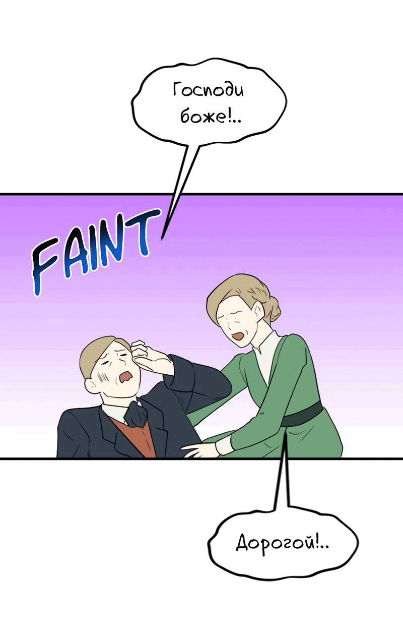 Манга Выжить в гареме - Глава 40 Страница 28