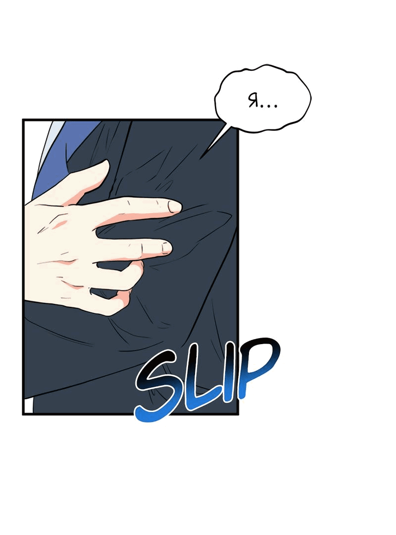 Манга Выжить в гареме - Глава 40 Страница 9