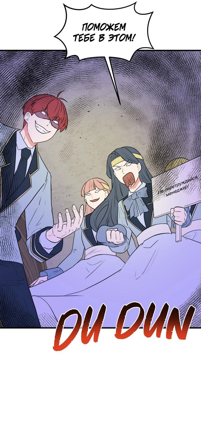 Манга Выжить в гареме - Глава 40 Страница 56