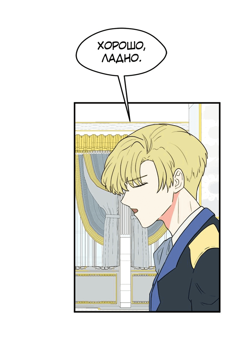 Манга Выжить в гареме - Глава 40 Страница 15