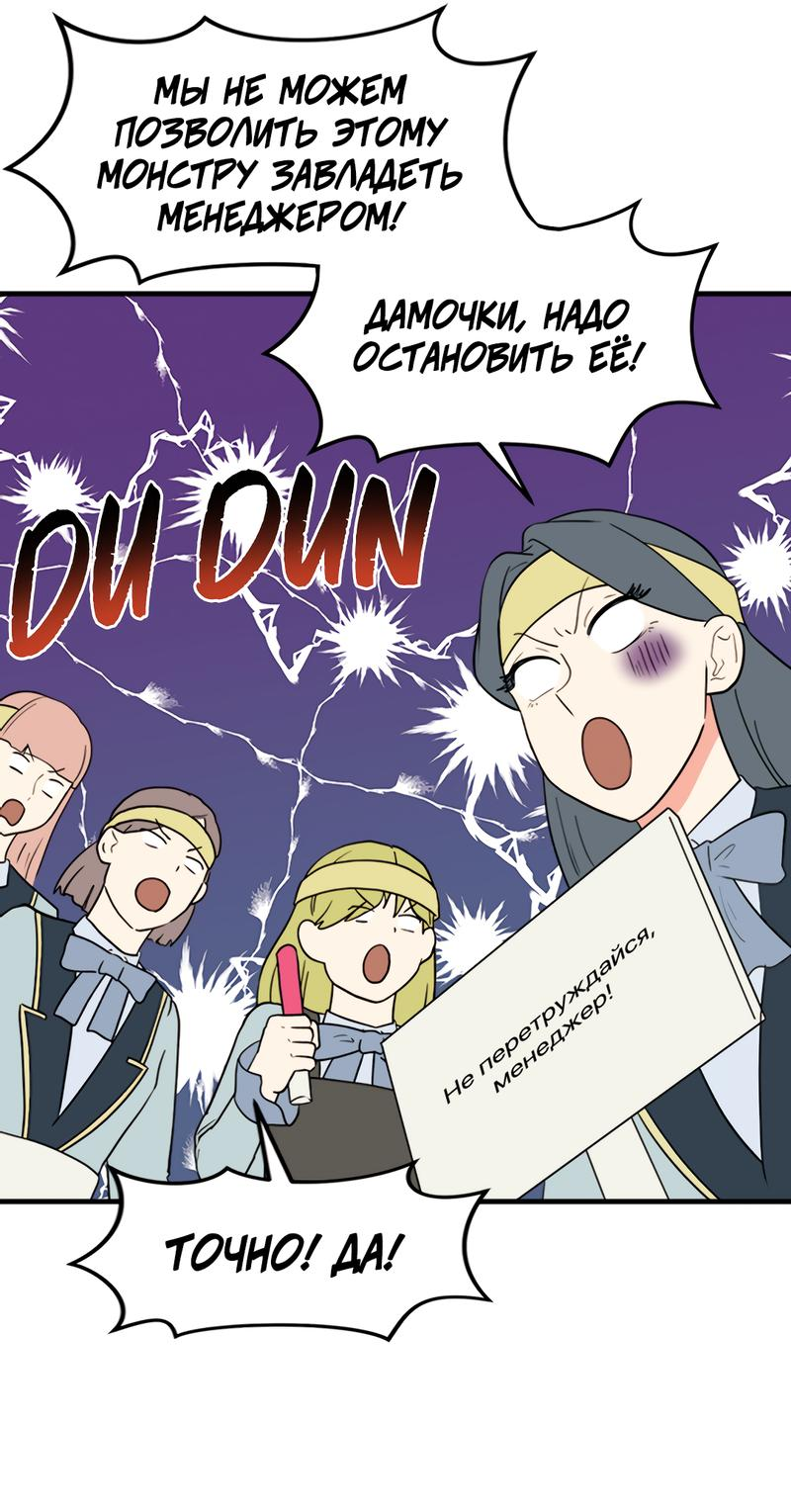 Манга Выжить в гареме - Глава 40 Страница 47