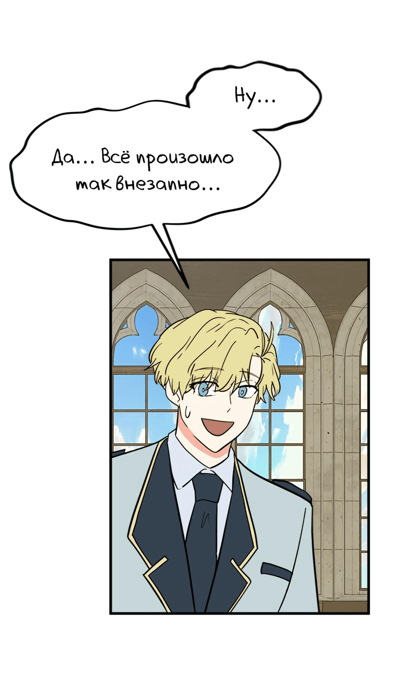 Манга Выжить в гареме - Глава 40 Страница 40