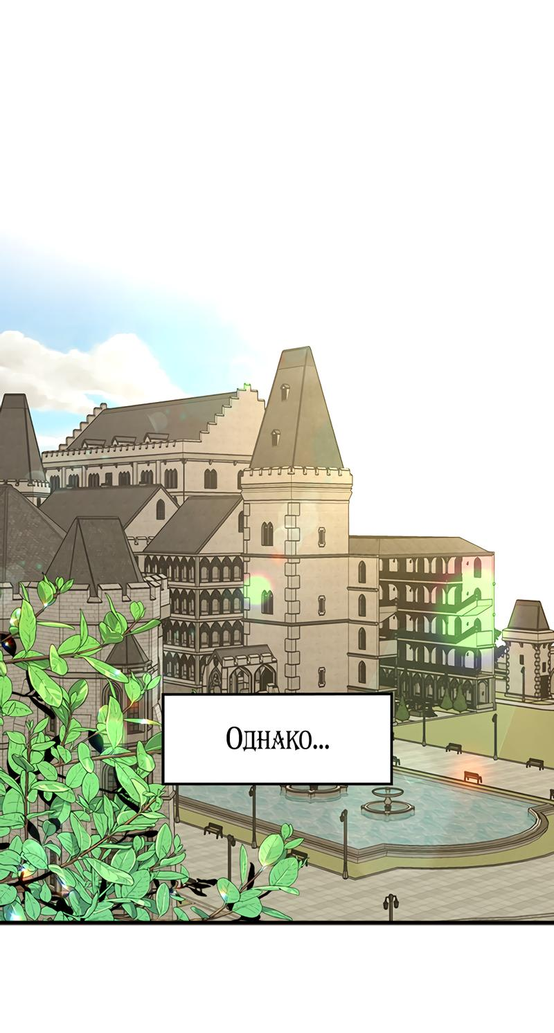 Манга Выжить в гареме - Глава 40 Страница 31