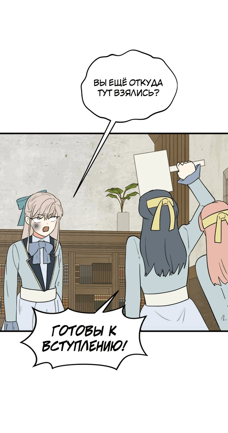 Манга Выжить в гареме - Глава 40 Страница 48