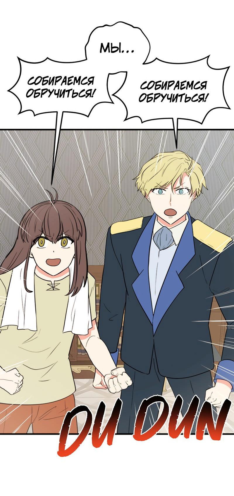 Манга Выжить в гареме - Глава 40 Страница 27