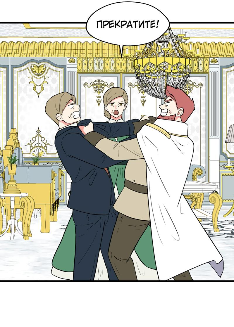 Манга Выжить в гареме - Глава 39 Страница 56