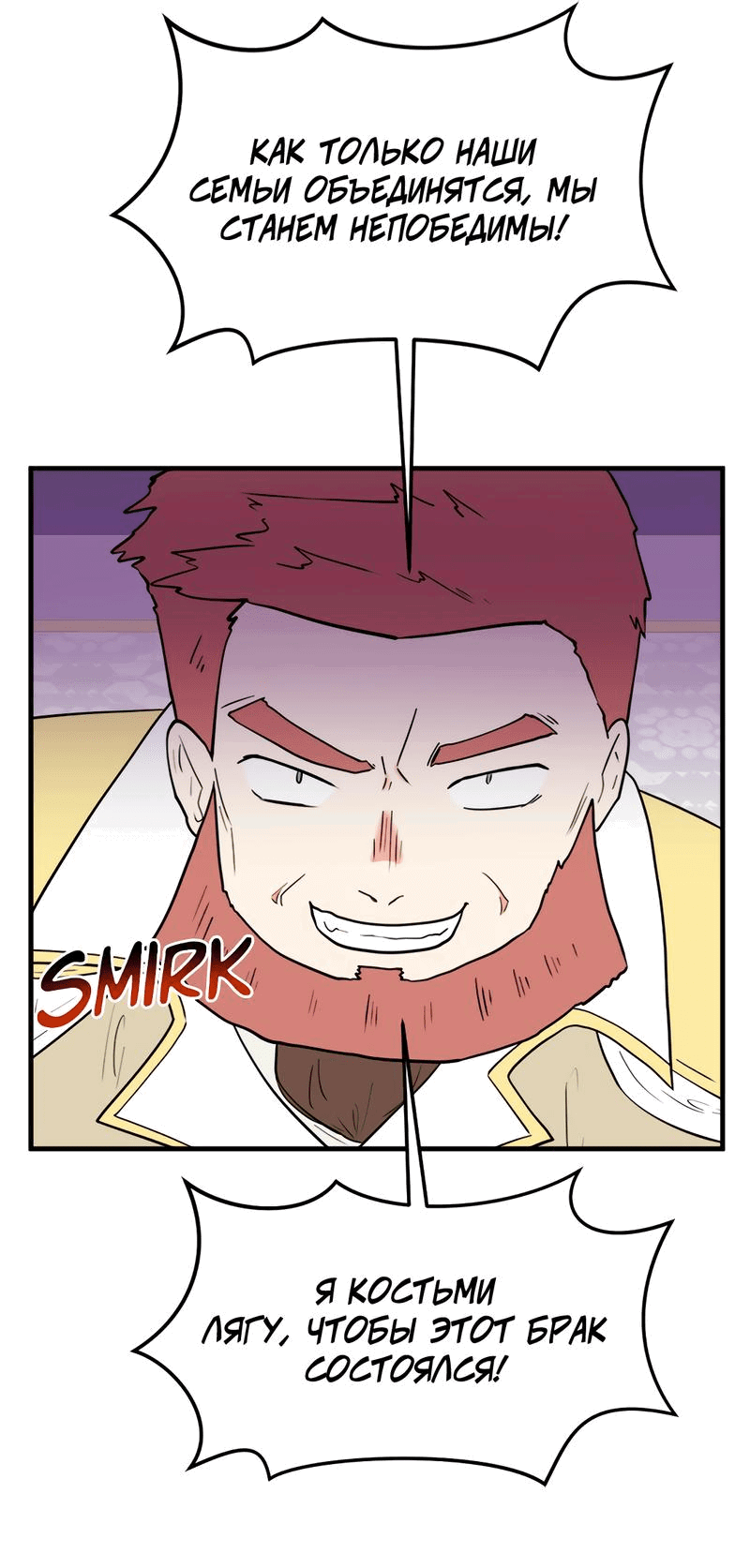 Манга Выжить в гареме - Глава 39 Страница 8