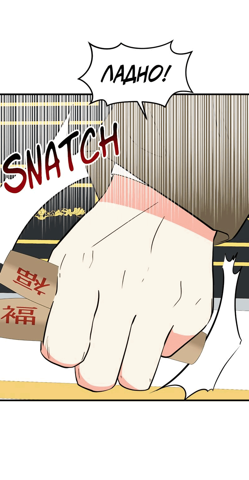 Манга Выжить в гареме - Глава 39 Страница 7