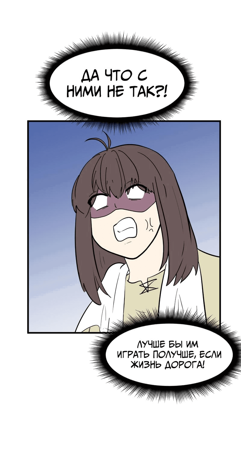 Манга Выжить в гареме - Глава 39 Страница 50