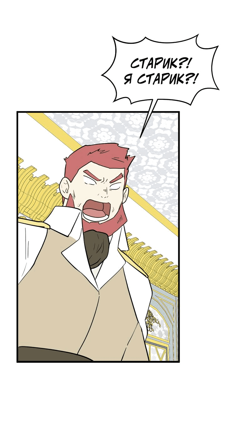 Манга Выжить в гареме - Глава 39 Страница 54