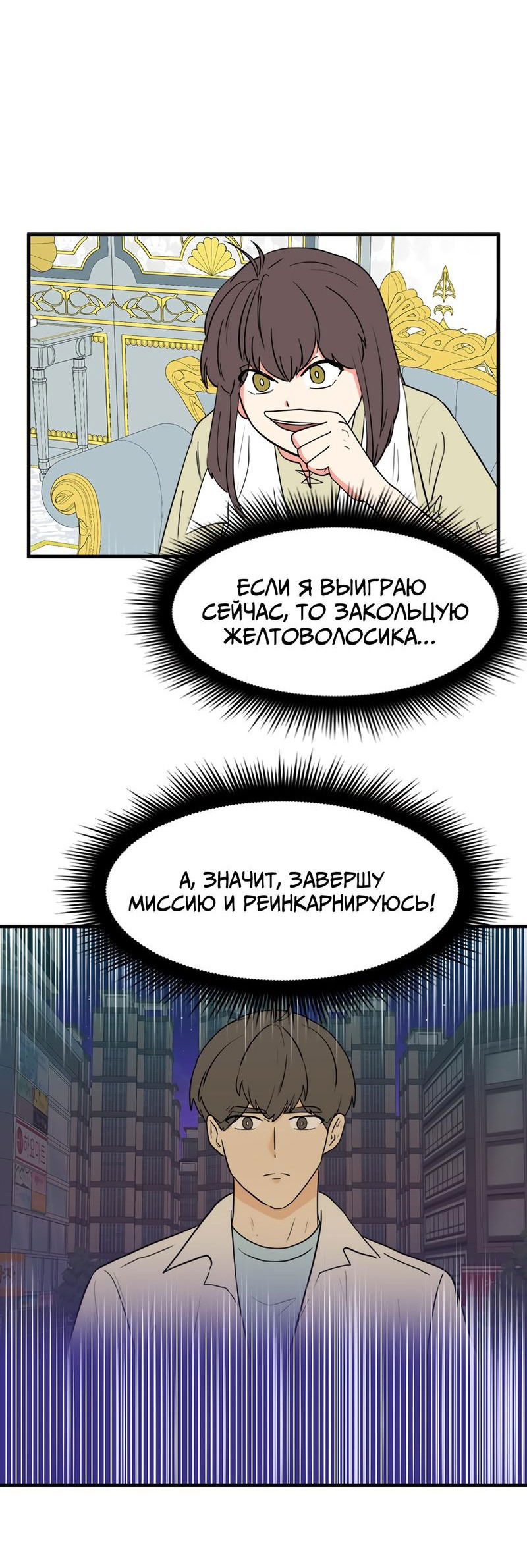 Манга Выжить в гареме - Глава 39 Страница 22