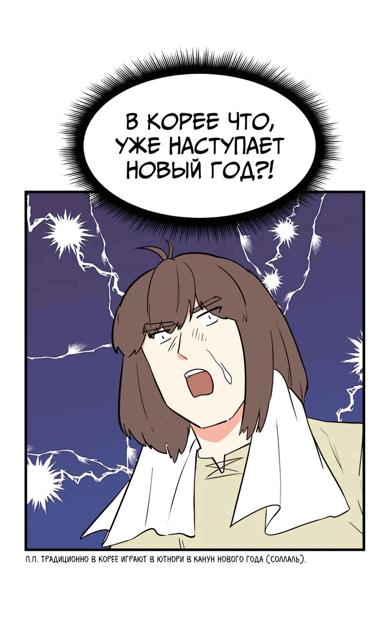 Манга Выжить в гареме - Глава 39 Страница 6