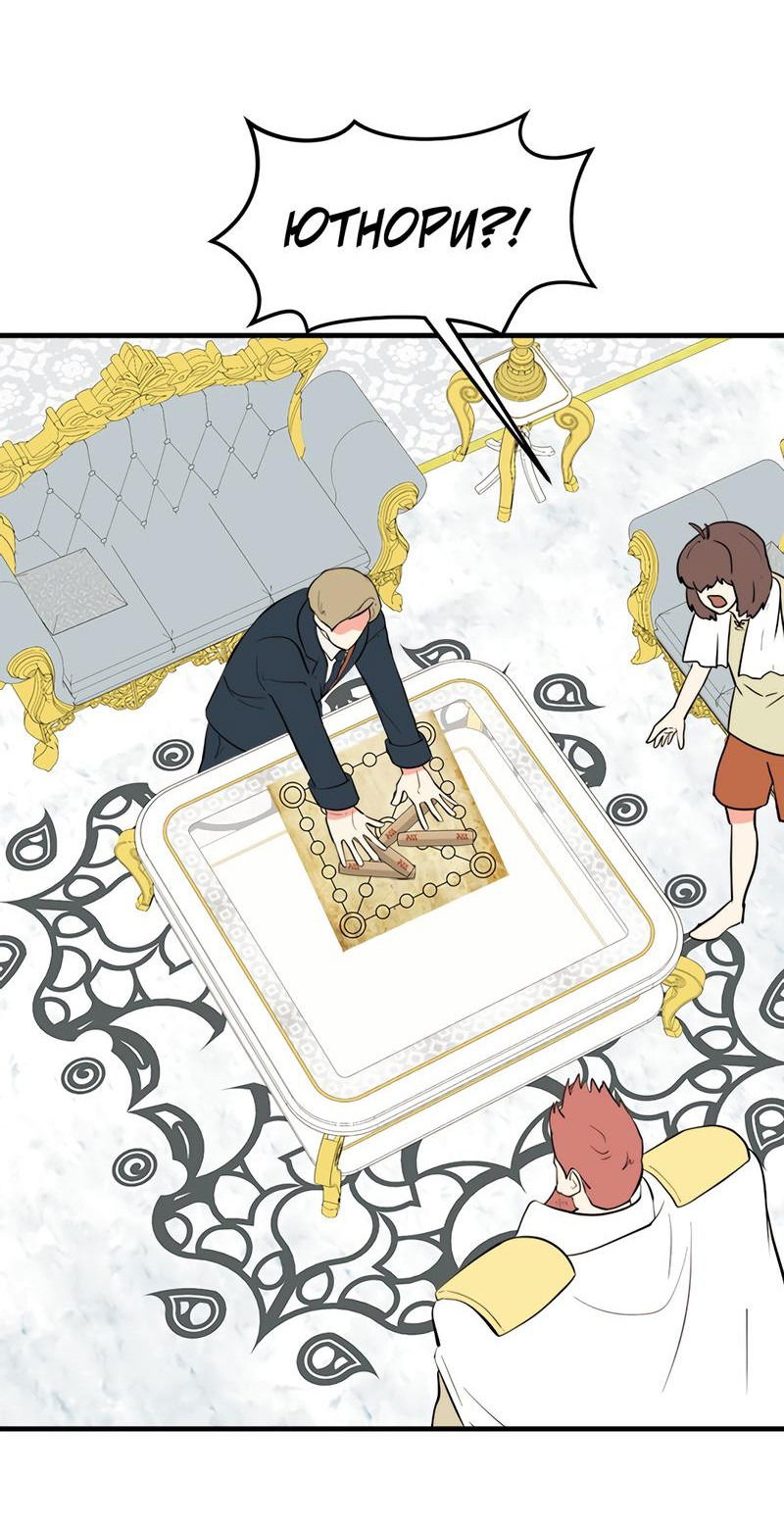 Манга Выжить в гареме - Глава 39 Страница 5