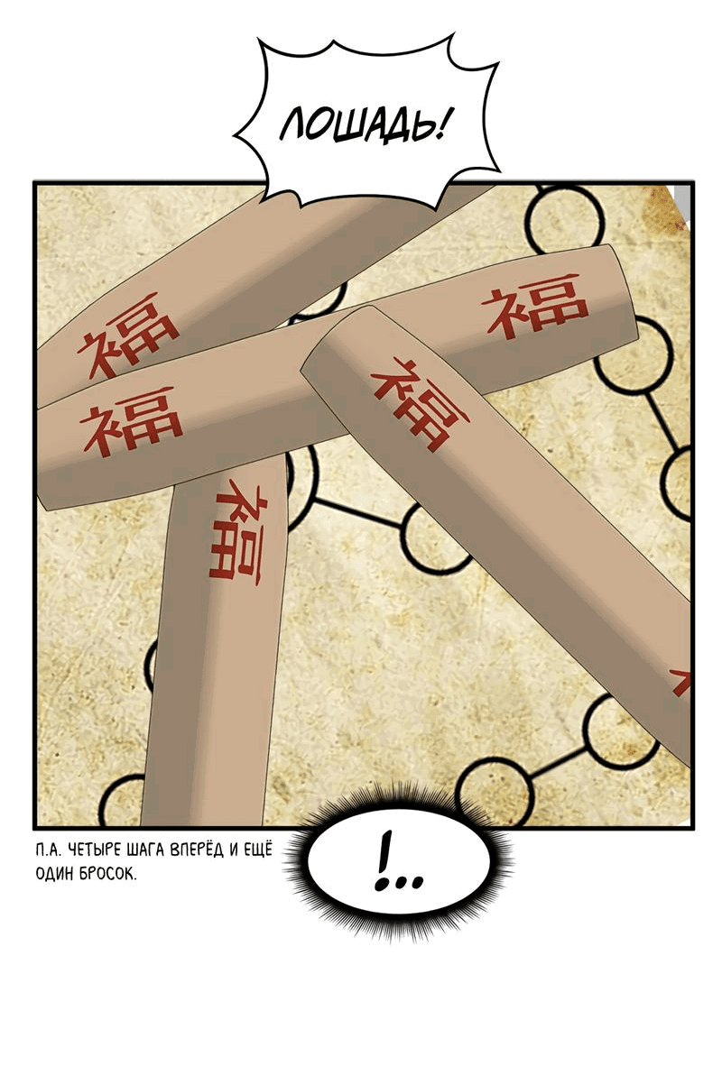 Манга Выжить в гареме - Глава 39 Страница 33