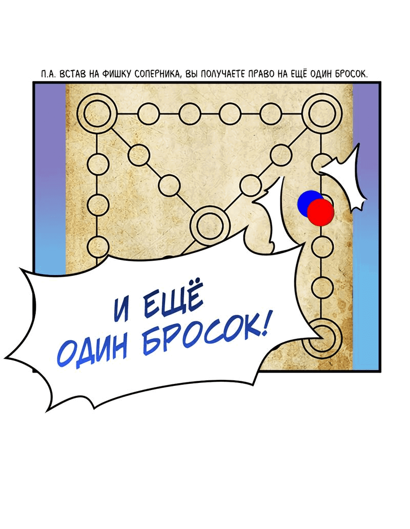 Манга Выжить в гареме - Глава 39 Страница 24