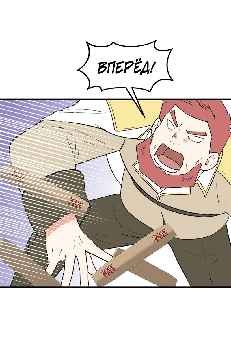 Манга Выжить в гареме - Глава 39 Страница 26