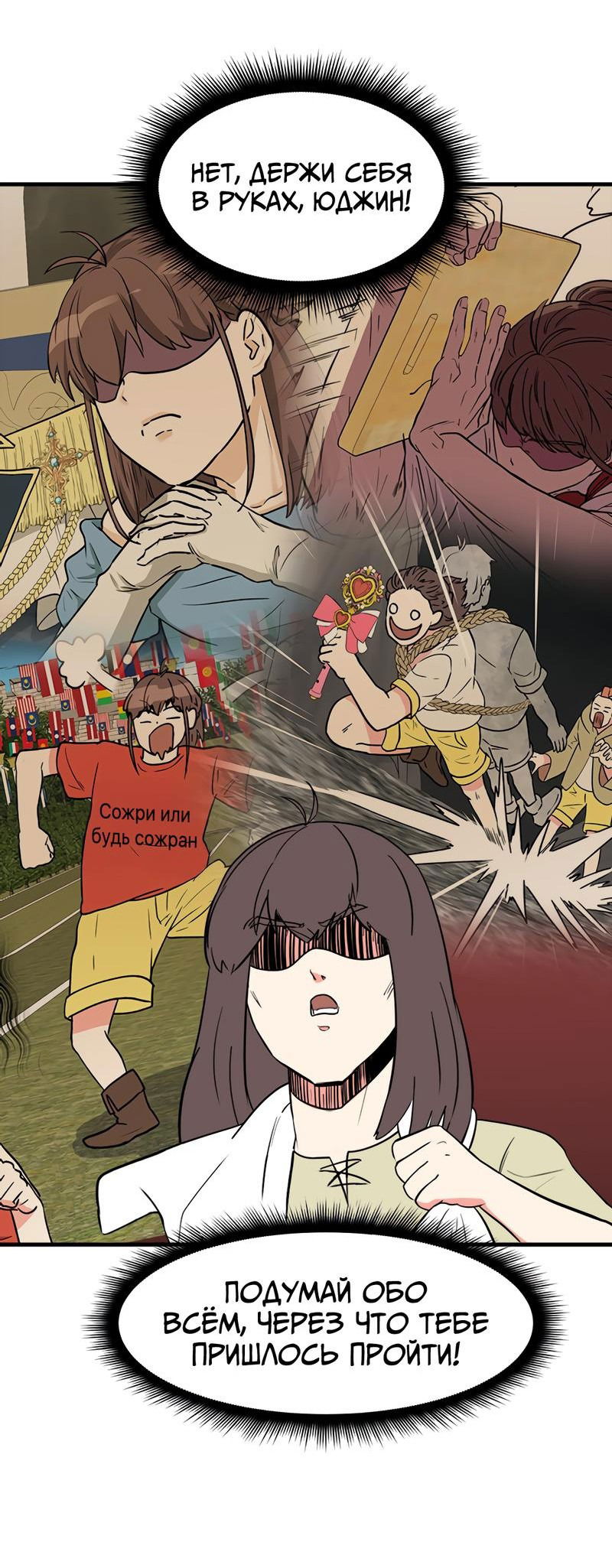 Манга Выжить в гареме - Глава 39 Страница 13