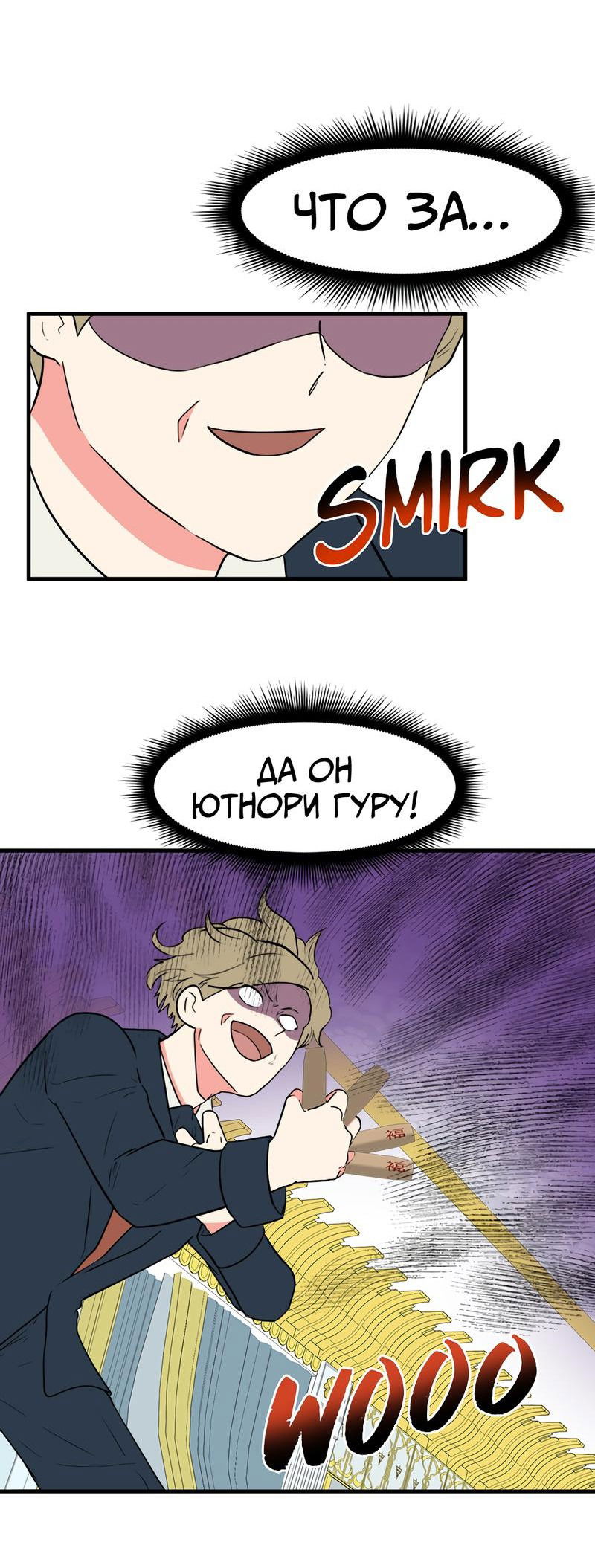 Манга Выжить в гареме - Глава 39 Страница 34