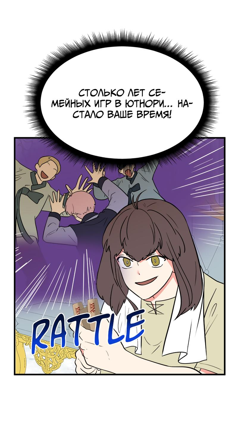 Манга Выжить в гареме - Глава 39 Страница 18