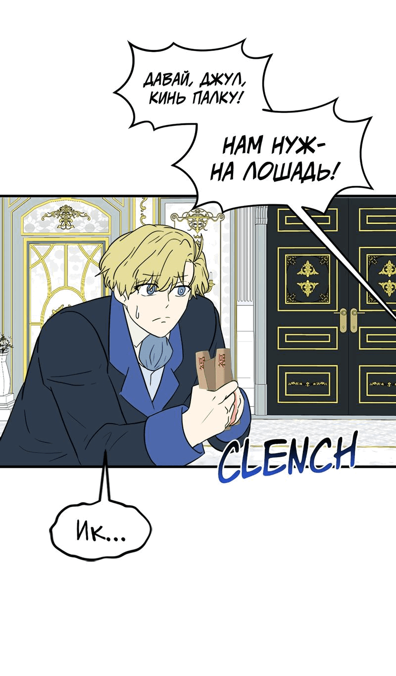 Манга Выжить в гареме - Глава 39 Страница 46