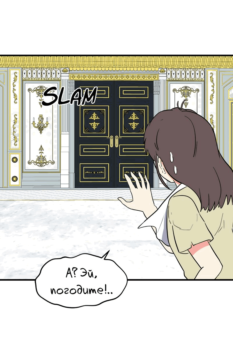 Манга Выжить в гареме - Глава 39 Страница 62