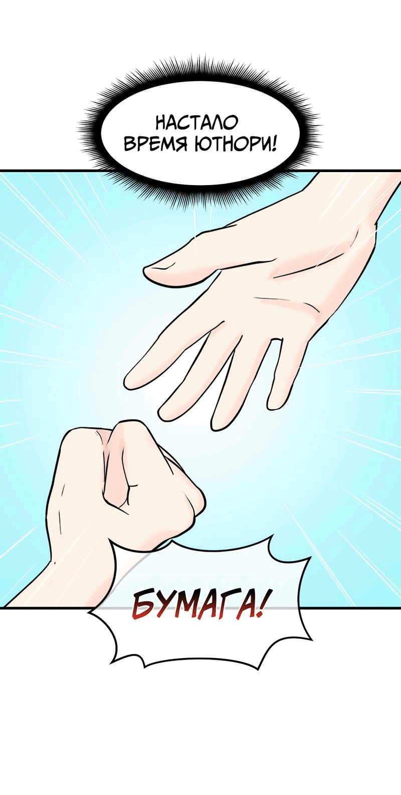 Манга Выжить в гареме - Глава 39 Страница 16