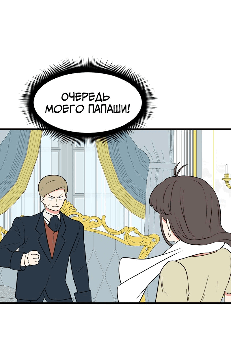 Манга Выжить в гареме - Глава 39 Страница 30